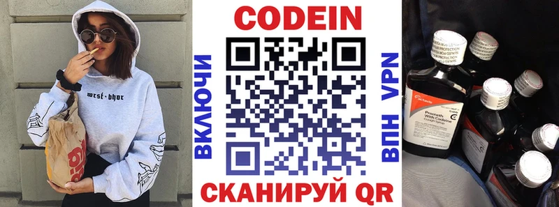 Codein Purple Drank  Купить закладки  Мураши 