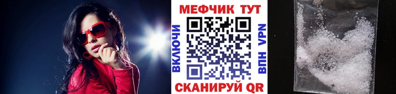 МЕФ VHQ  Купить  Мураши 